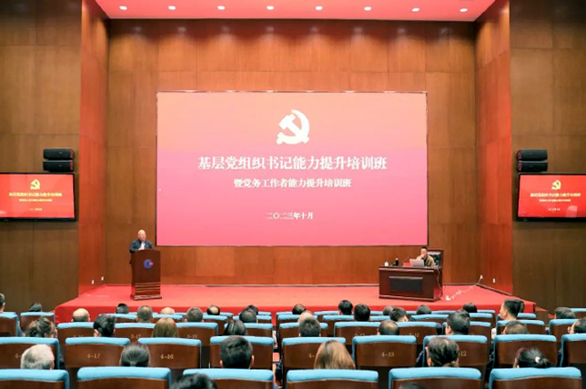 火狐官网登录入口党委举办基层党组织书记能力提升培训班